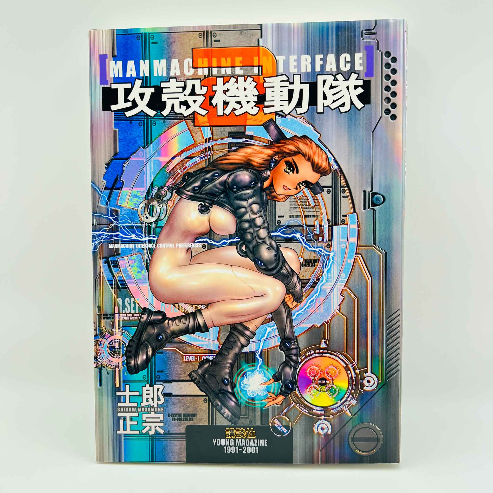 The Ghost in the Shell - Volume 02