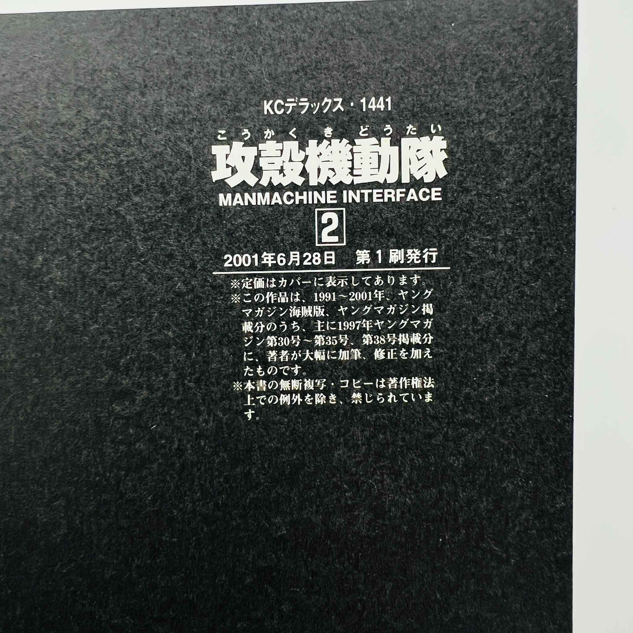 The Ghost in the Shell - Volume 02