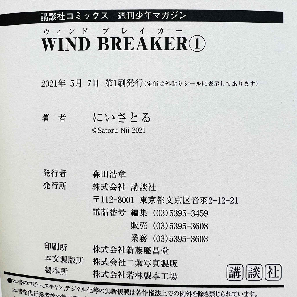 Wind Breaker - Volume 01 /w Obi