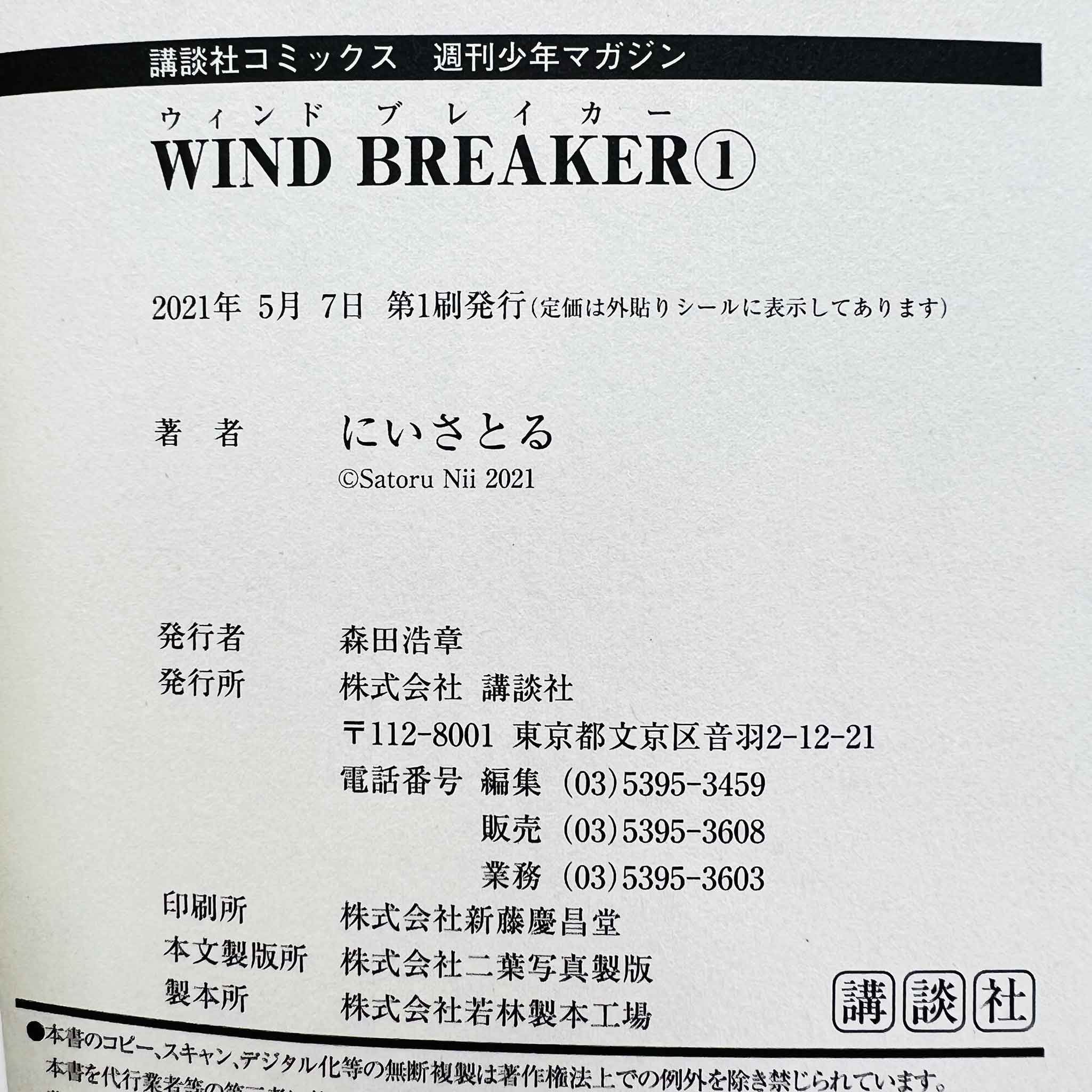 Wind Breaker - Volume 01 /w Obi