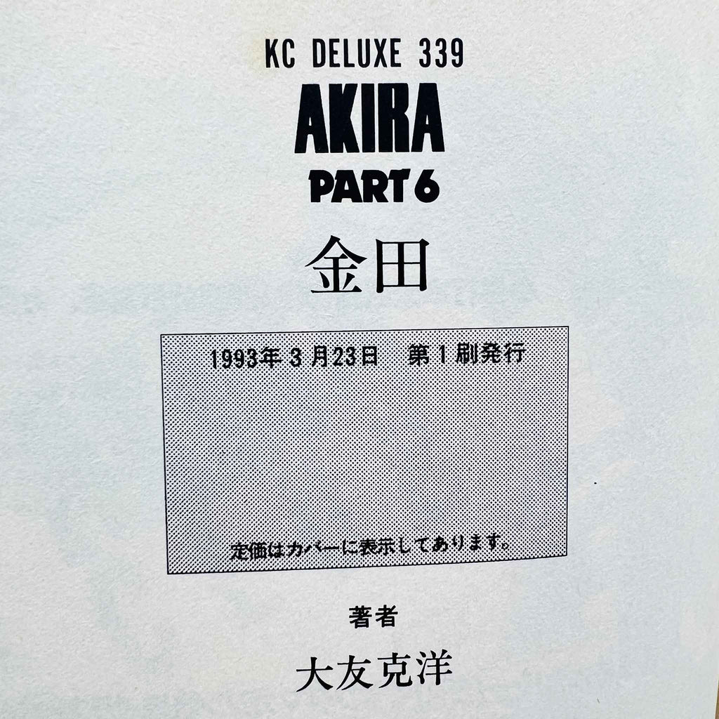 Akira - Volume 02 - 06