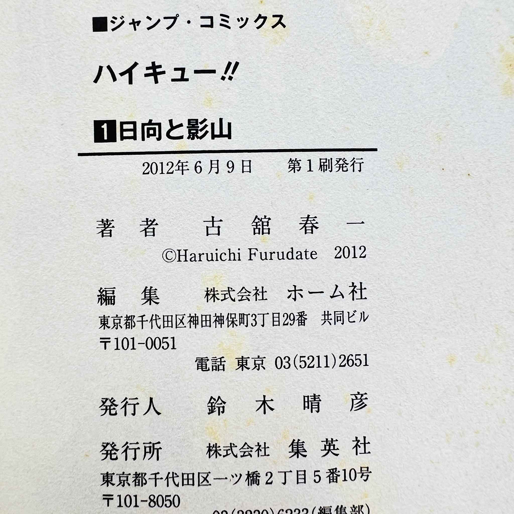 Haikyu - Volume 01