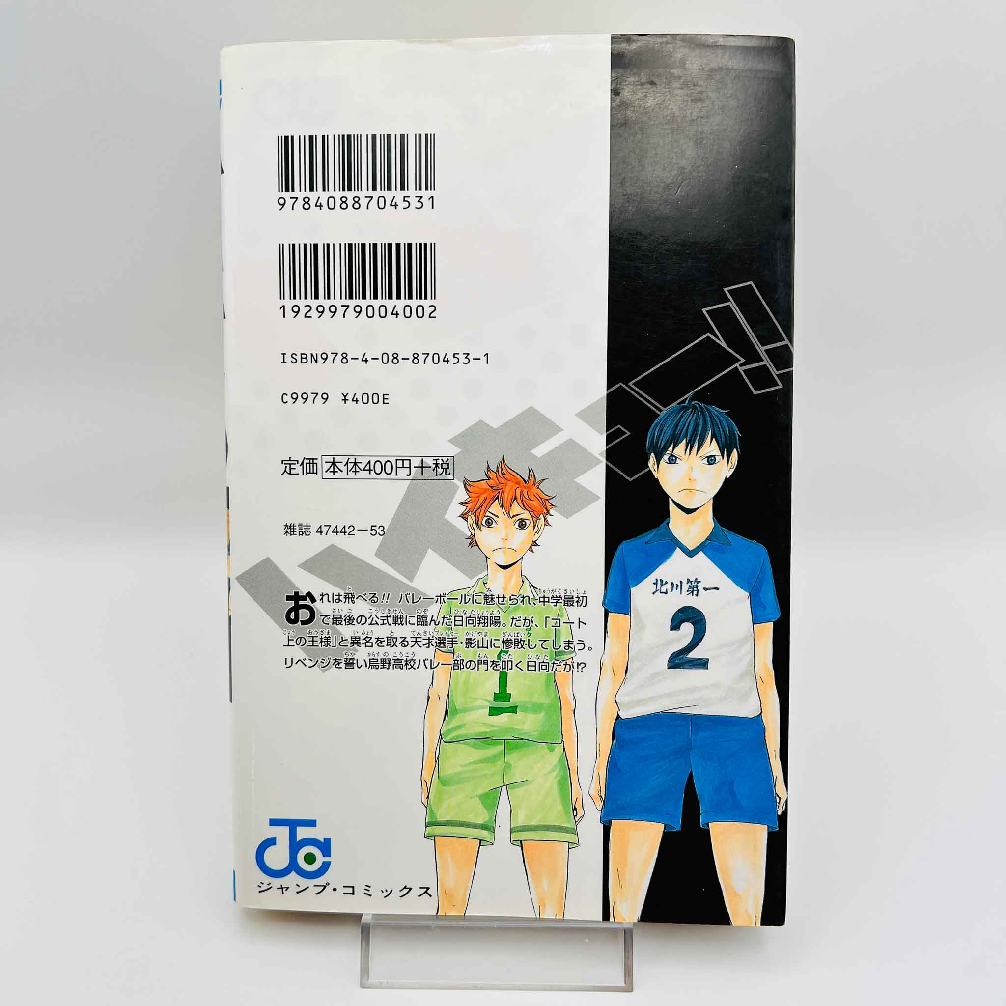 Haikyu - Volume 01