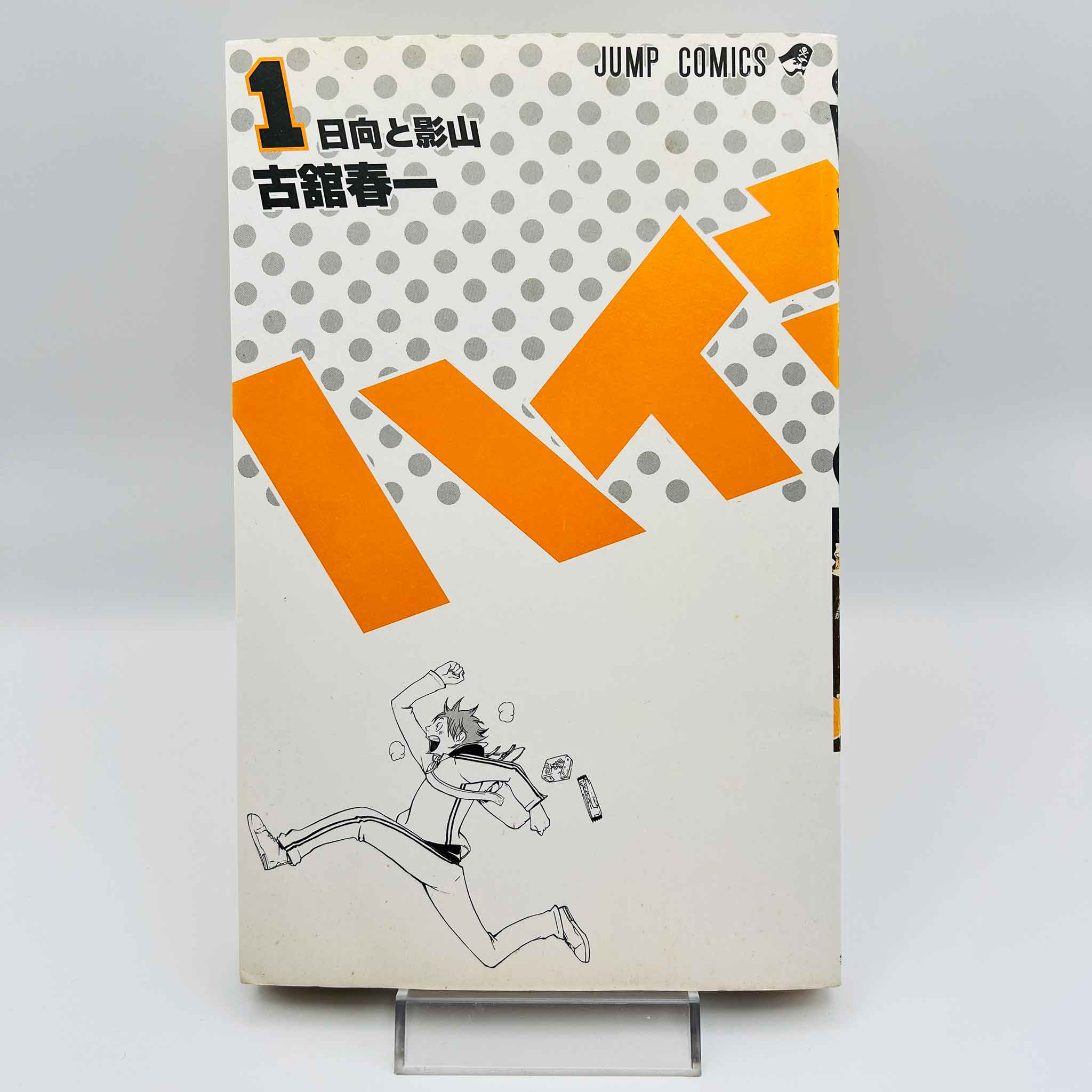 Haikyu - Volume 01