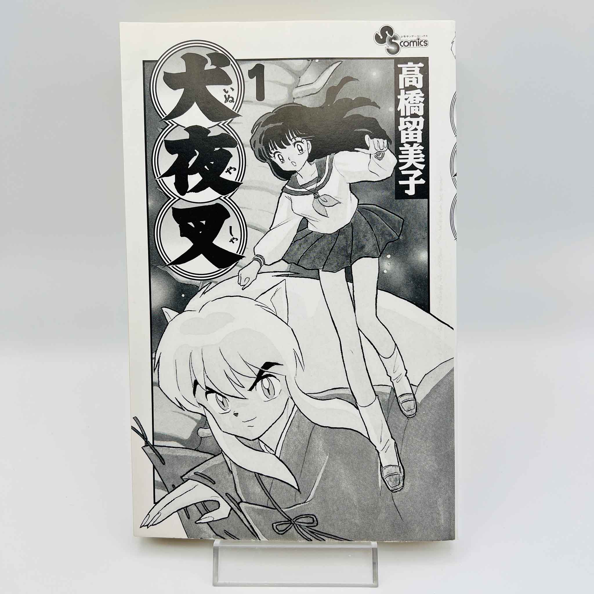 Inuyasha - Volume 01