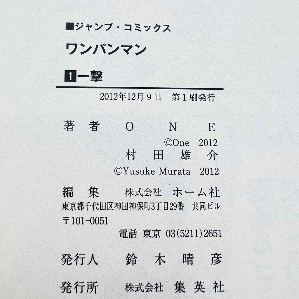 One Punch Man - Volume 01