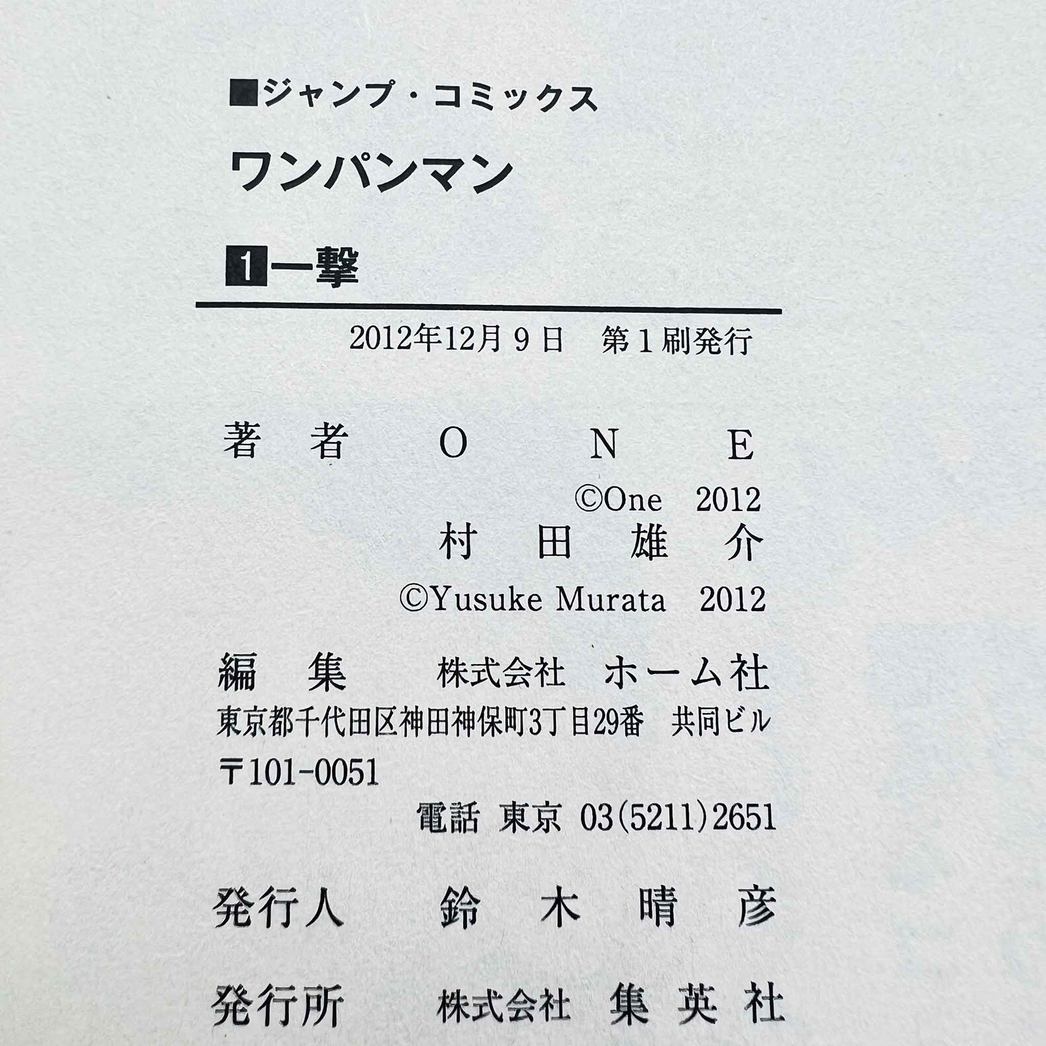 One Punch Man - Volume 01