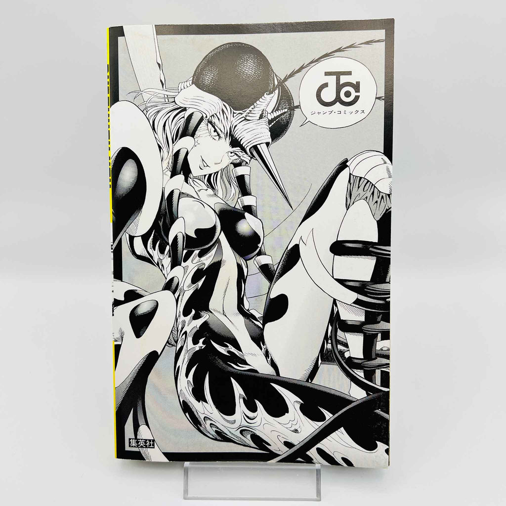 One Punch Man - Volume 01