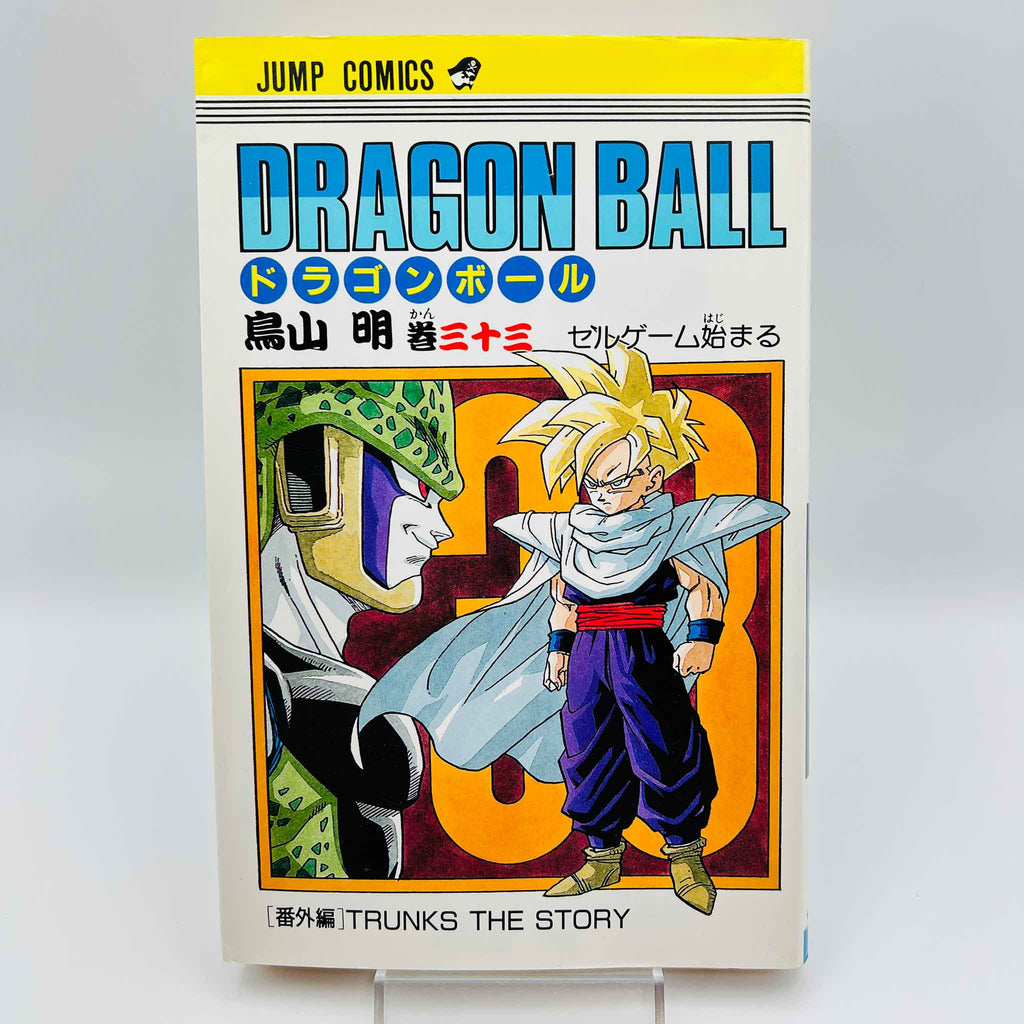 Dragon Ball - Volume 33