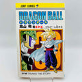 Dragon Ball - Volume 33