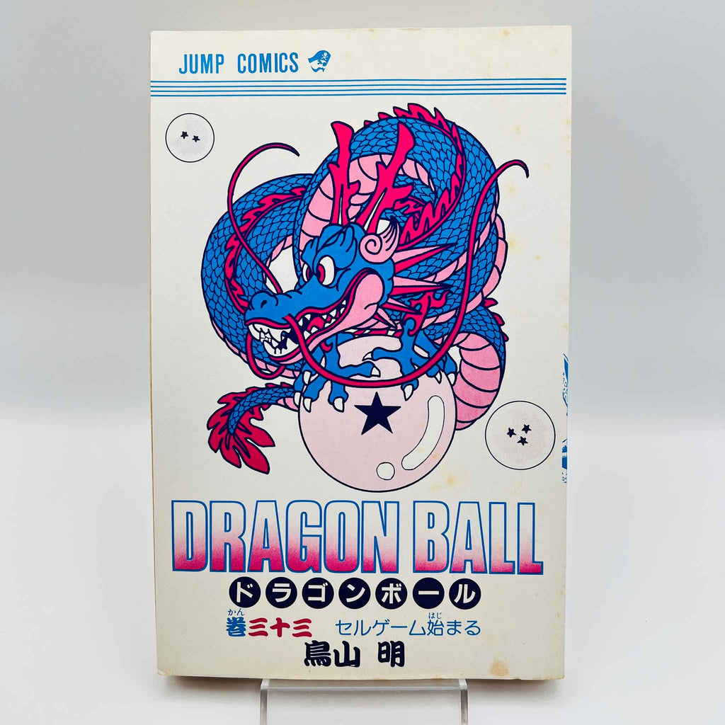 Dragon Ball - Volume 33