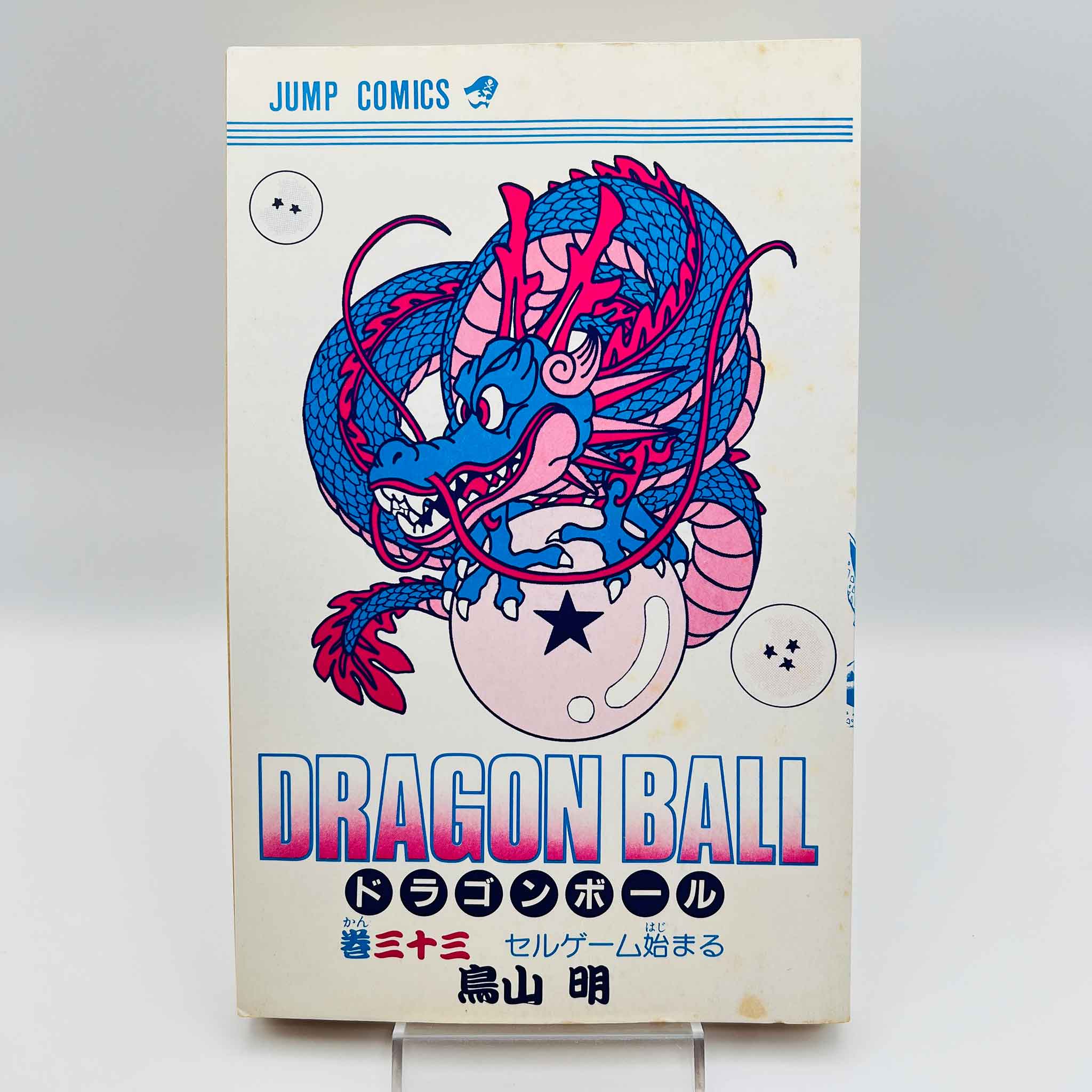 Dragon Ball - Volume 33