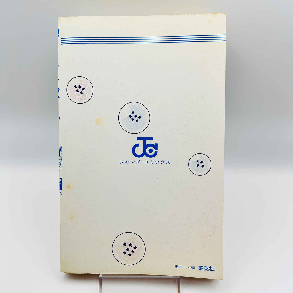 Dragon Ball - Volume 33