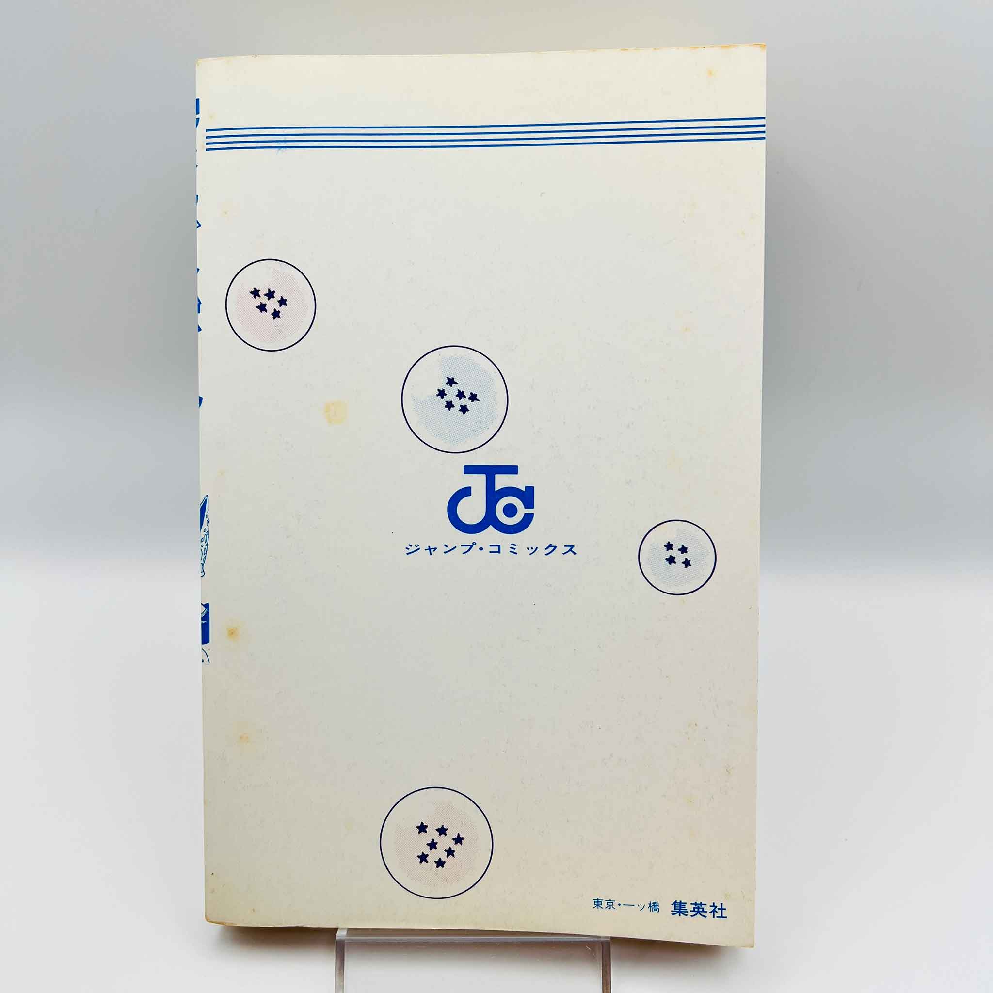Dragon Ball - Volume 33