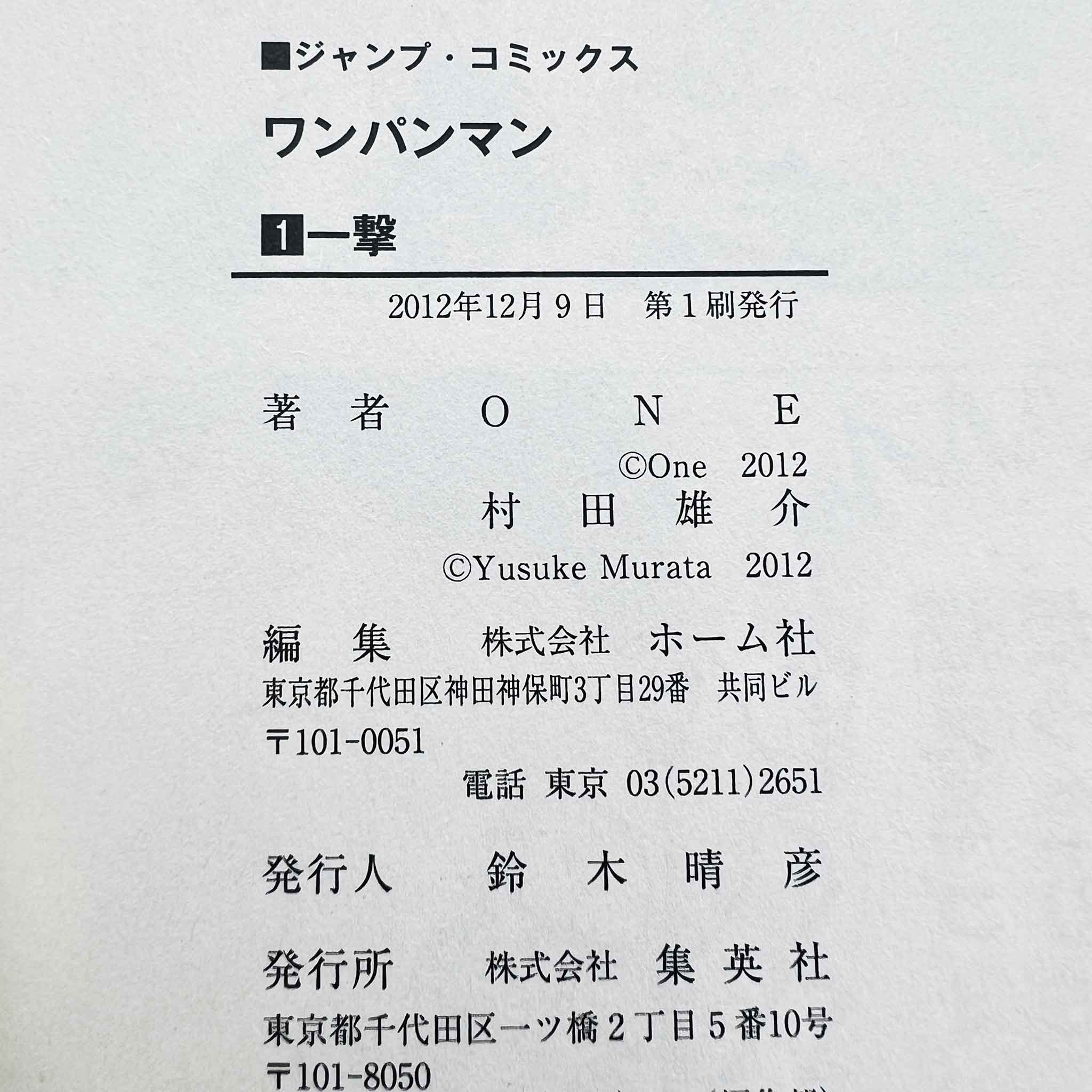 One Punch Man - Volume 01