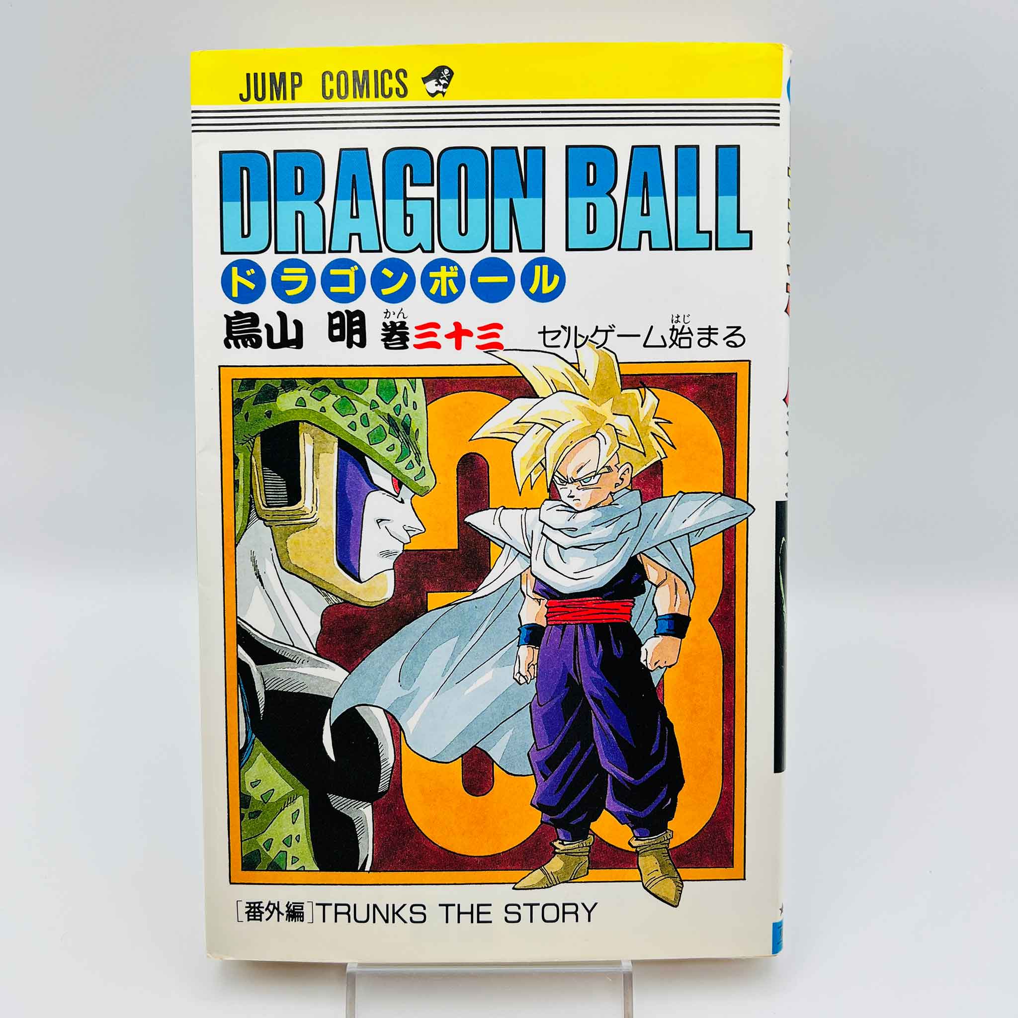 Dragon Ball - Volume 33