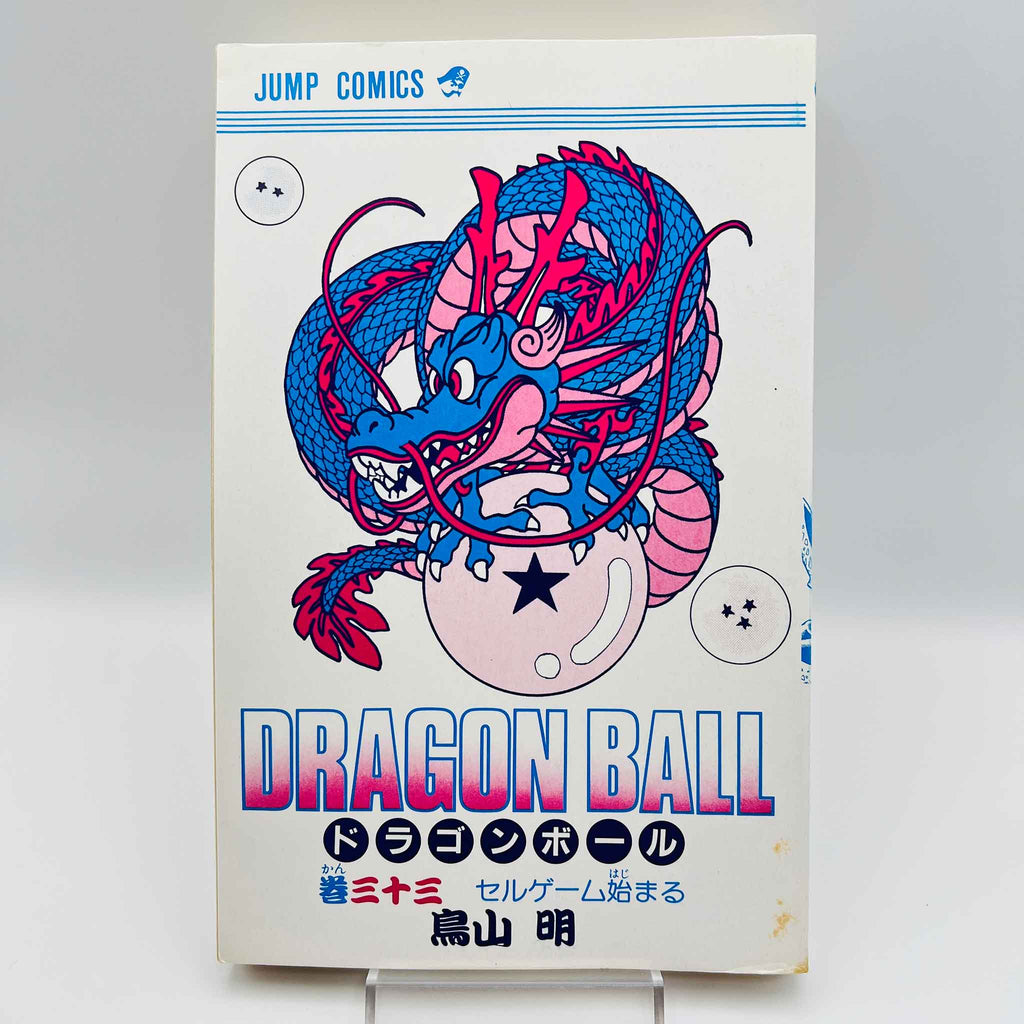 Dragon Ball - Volume 33