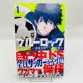 Blue Lock - Volume 01 /w Obi