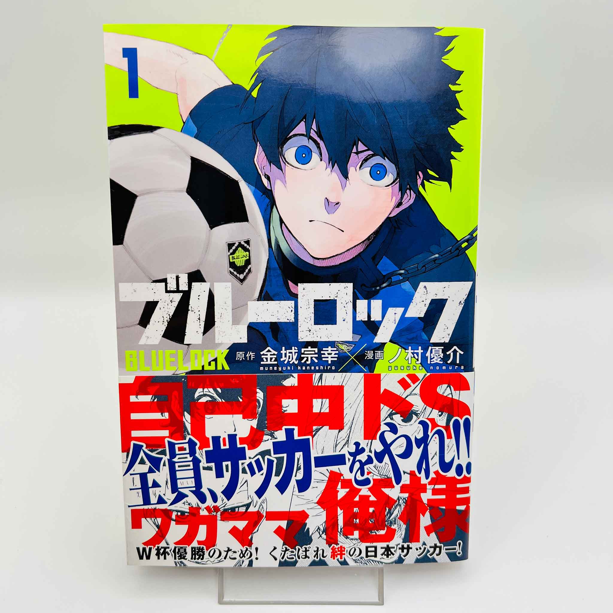 Blue Lock - Volume 01 /w Obi