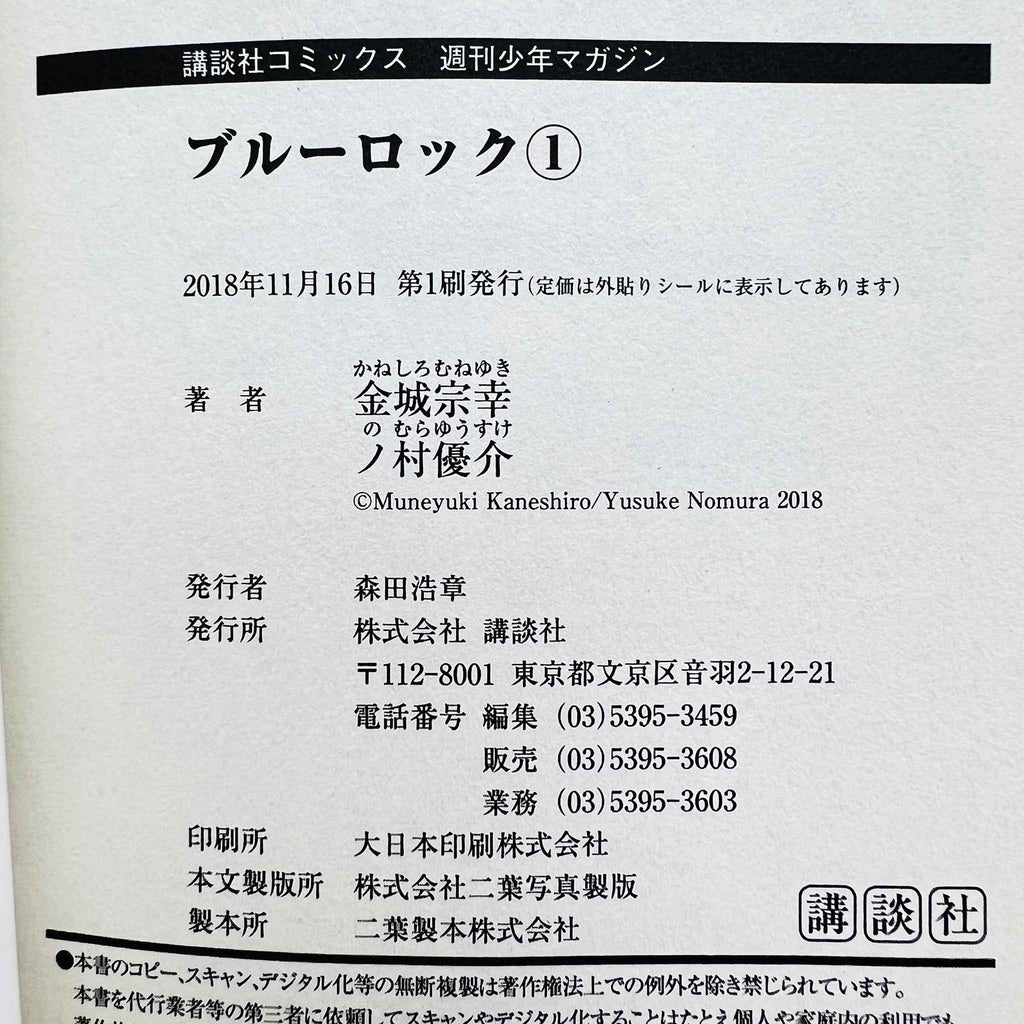 Blue Lock - Volume 01 /w Obi