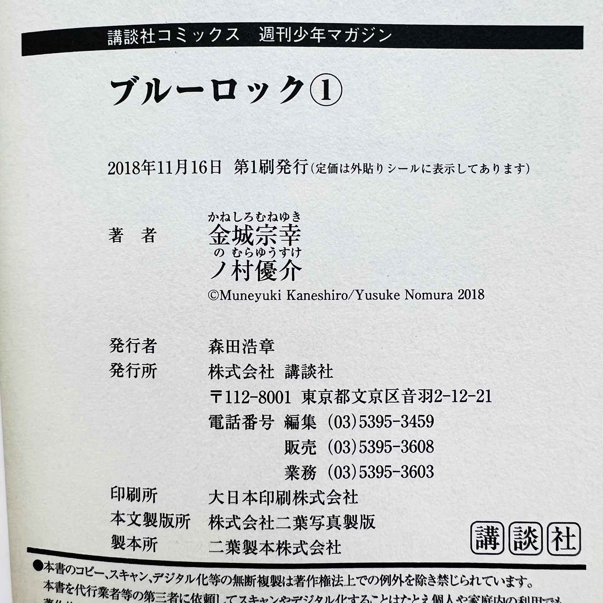 Blue Lock - Volume 01 /w Obi