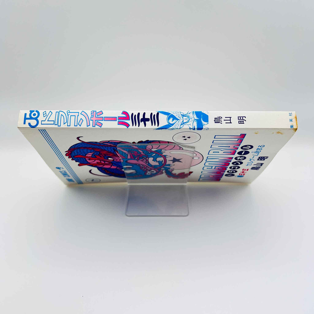Dragon Ball - Volume 33