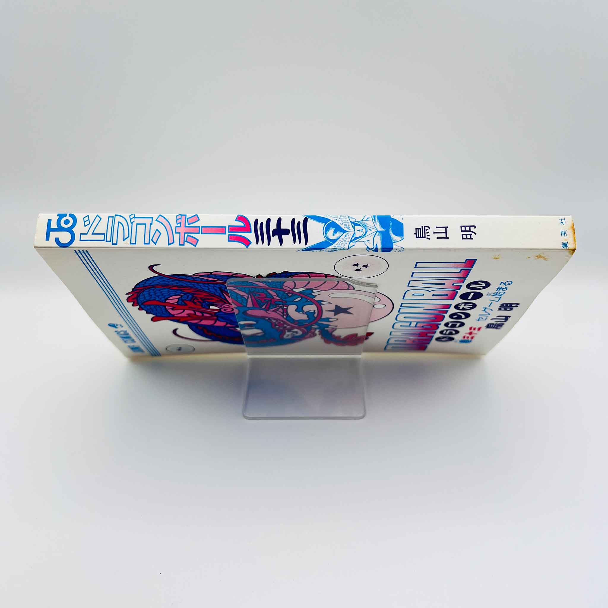 Dragon Ball - Volume 33