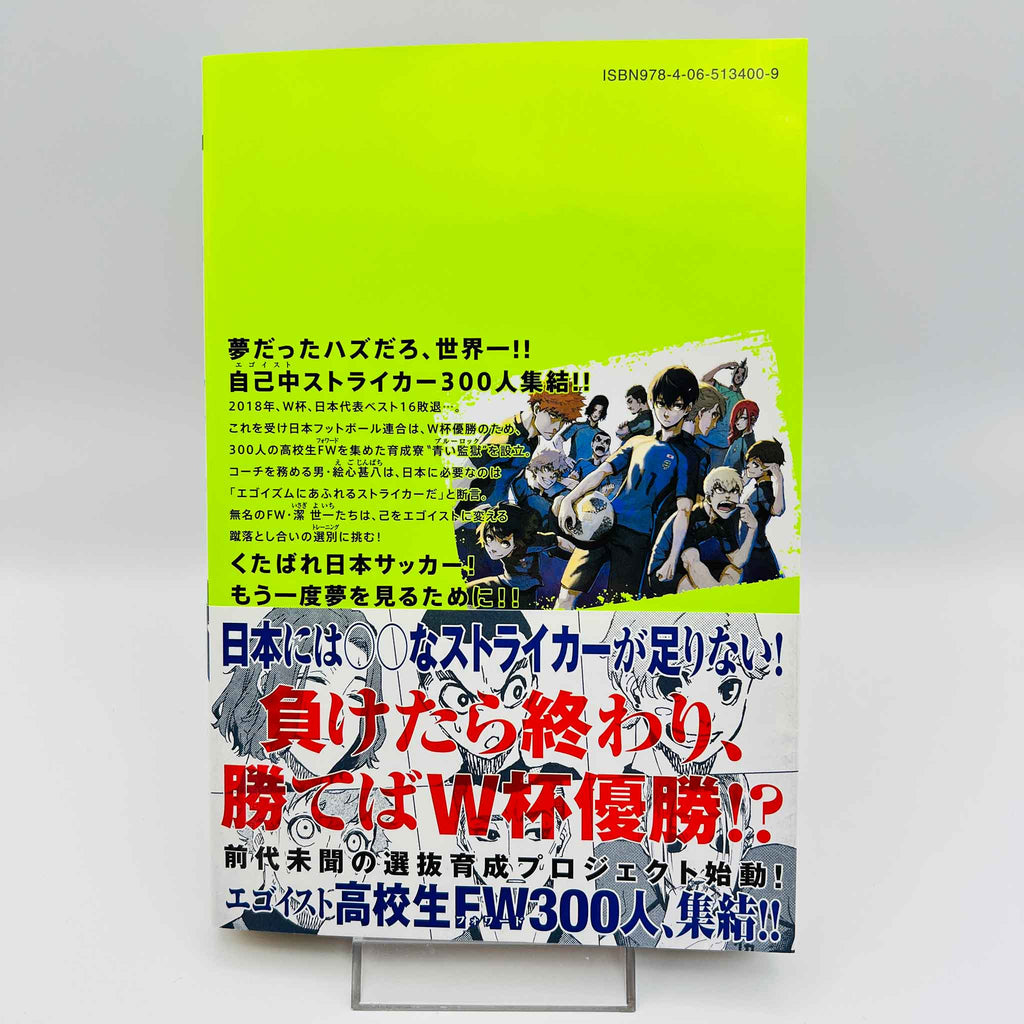 Blue Lock - Volume 01 /w Obi