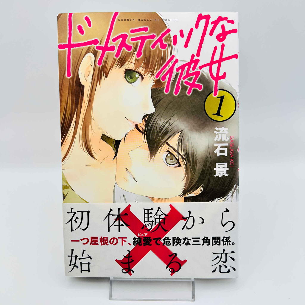 Domestic na Kanojo - Dome Kano - Volume 01 /w Obi
