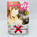 Domestic na Kanojo - Dome Kano - Volume 01 /w Obi