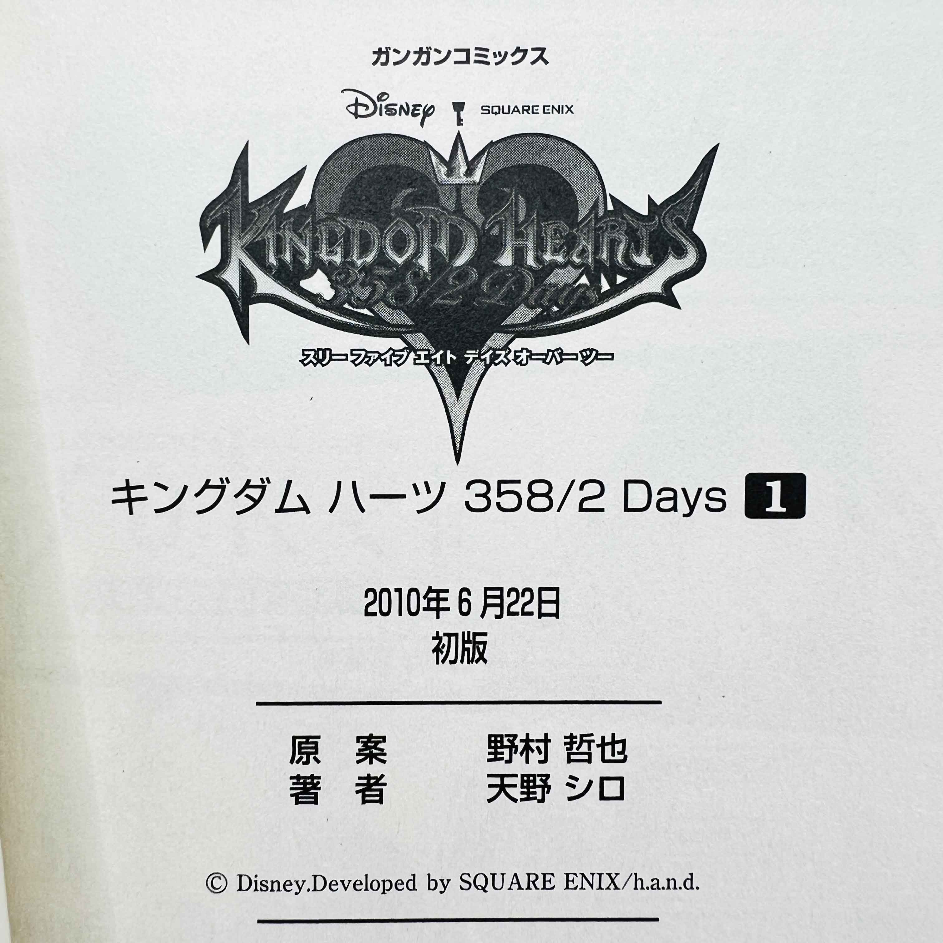 Kingdom Hearts 358/2 Days - Volume 01