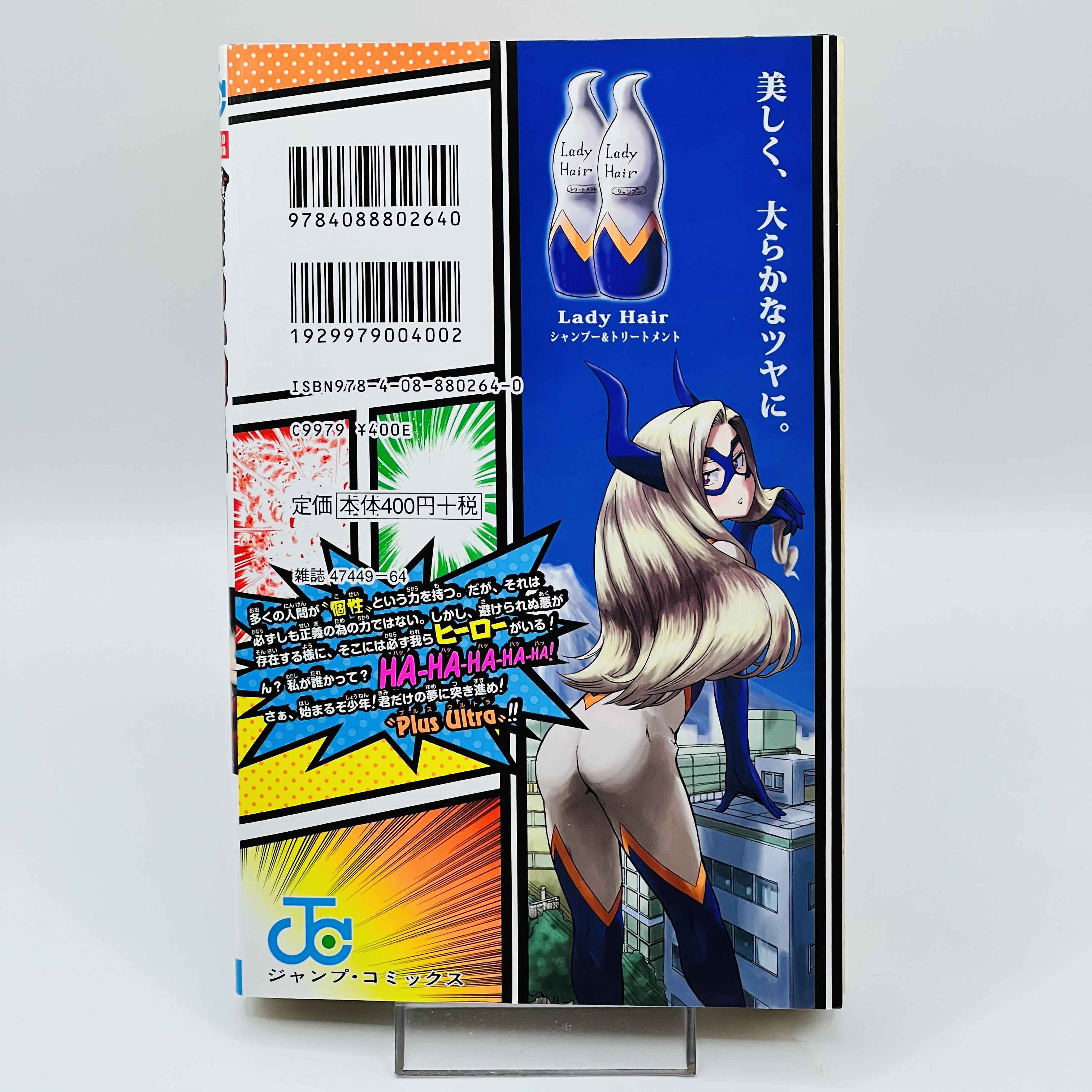 My Hero Academia - Volume 01
