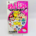 Pokemon Pocket Monster - Volume 06