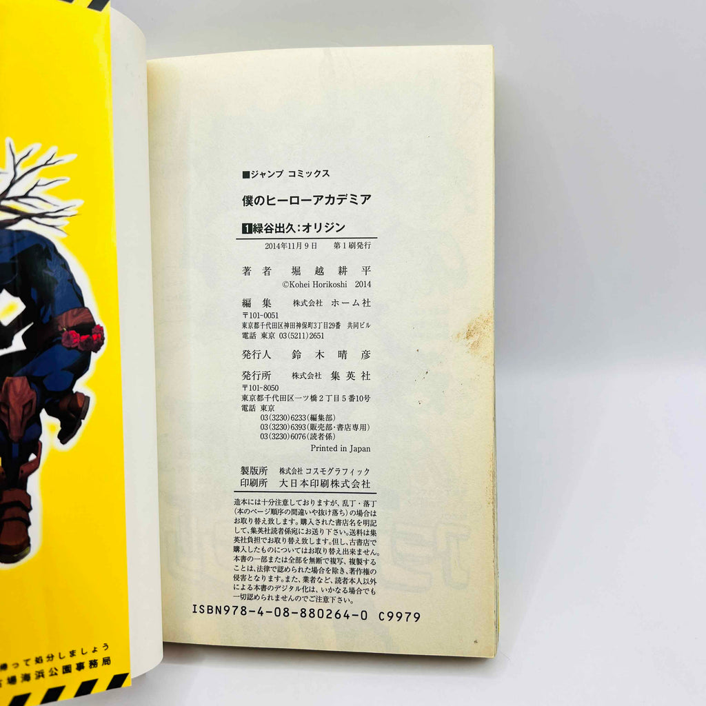 My Hero Academia - Volume 01