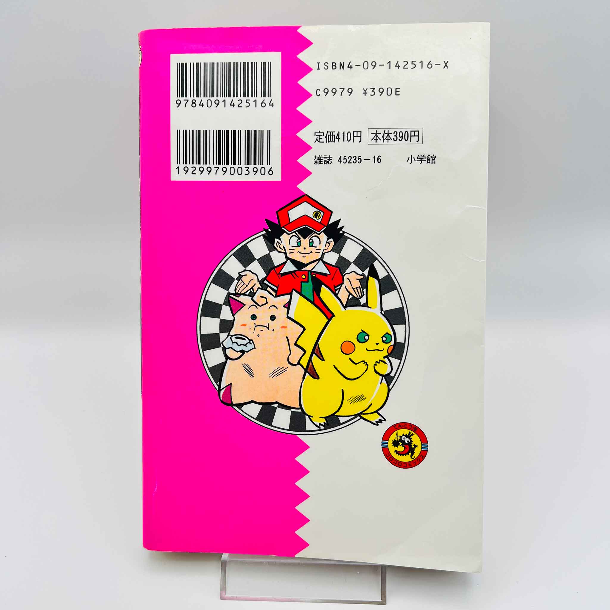 Pokemon Pocket Monster - Volume 06