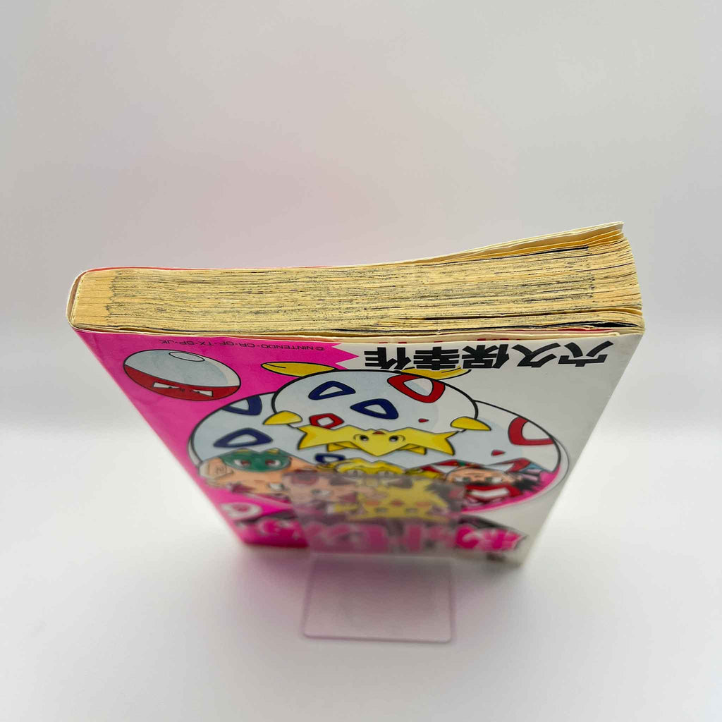 Pokemon Pocket Monster - Volume 06