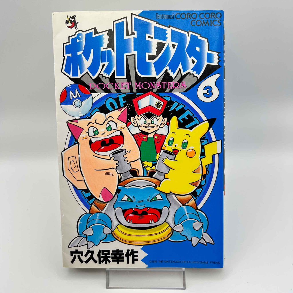 Pokemon Pocket Monster - Volume 03