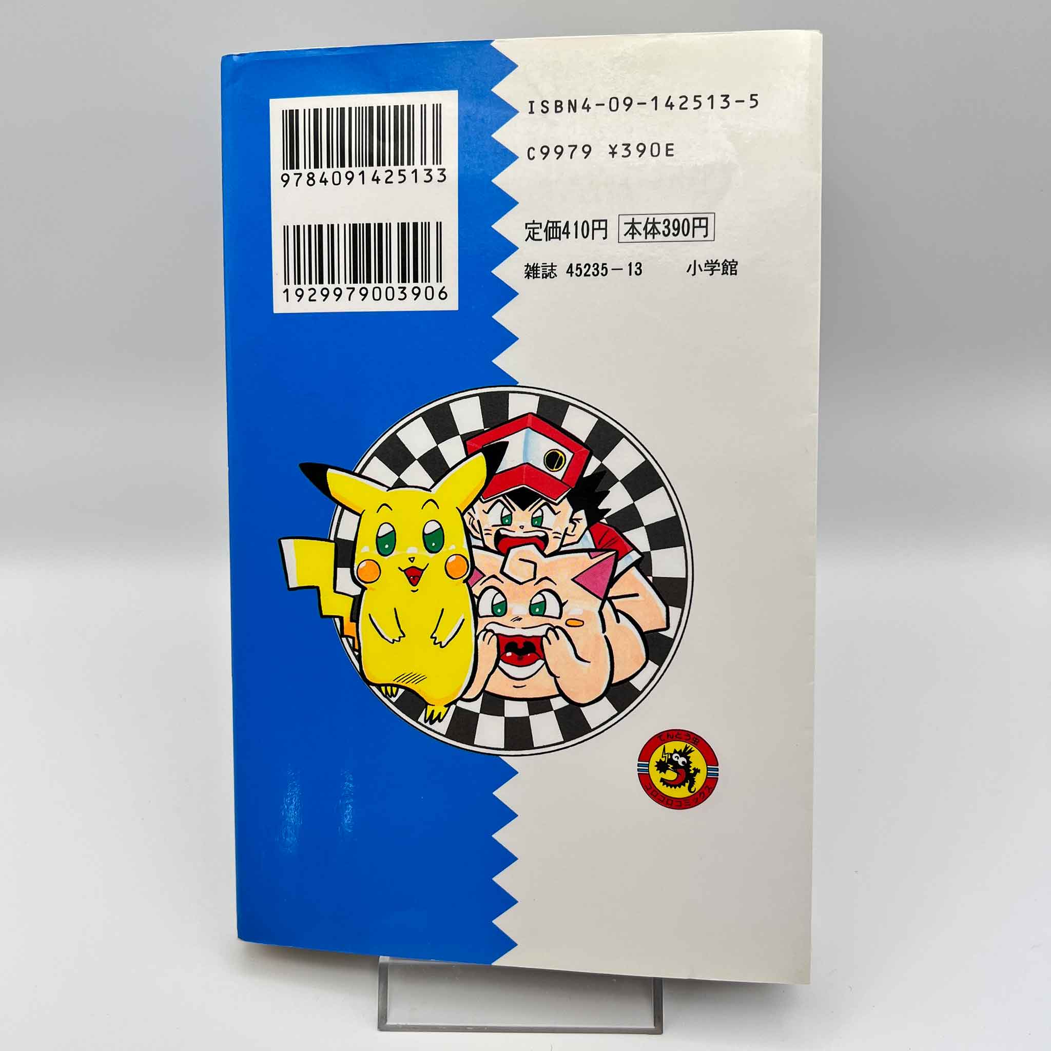 Pokemon Pocket Monster - Volume 03