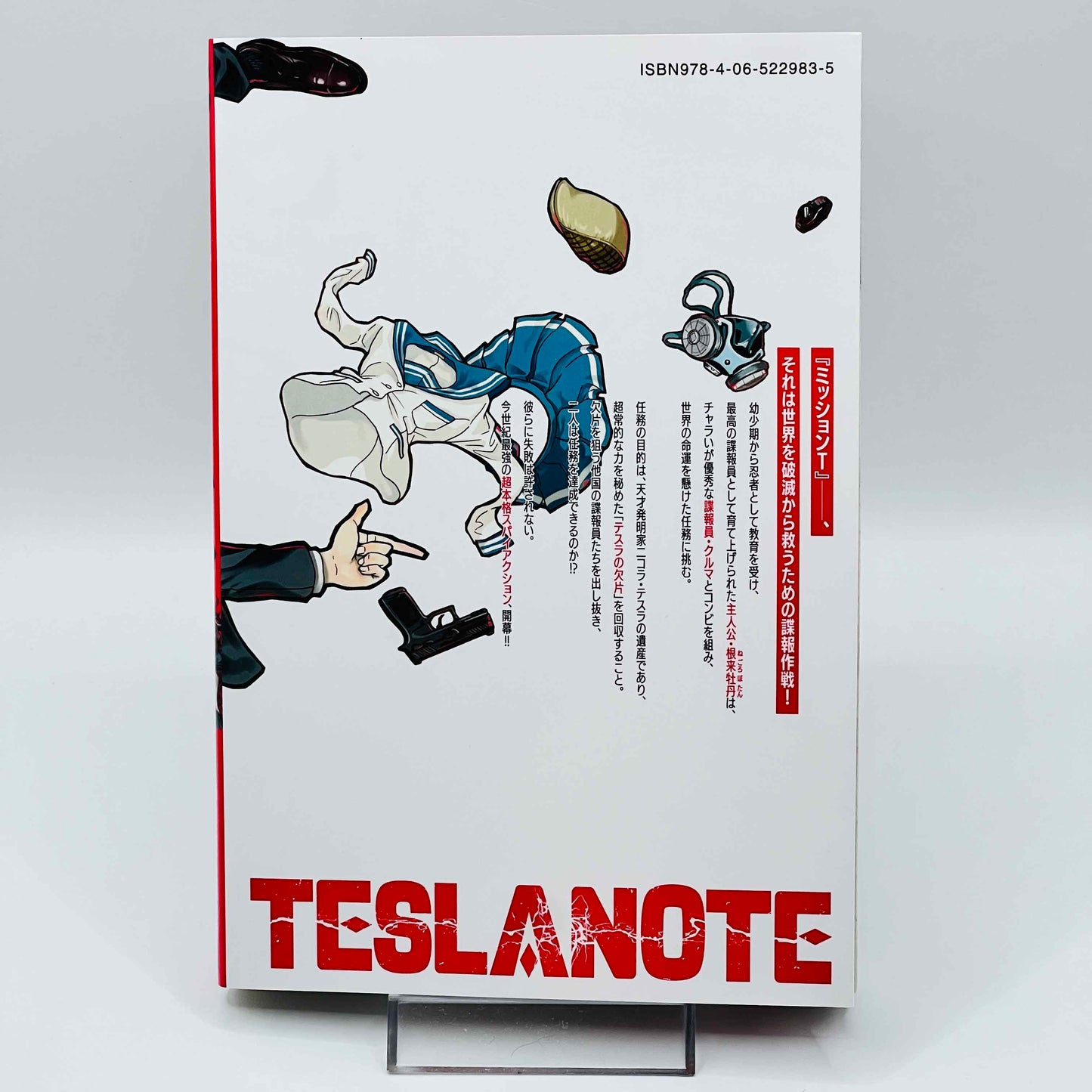 Tesla Note - Volume 01