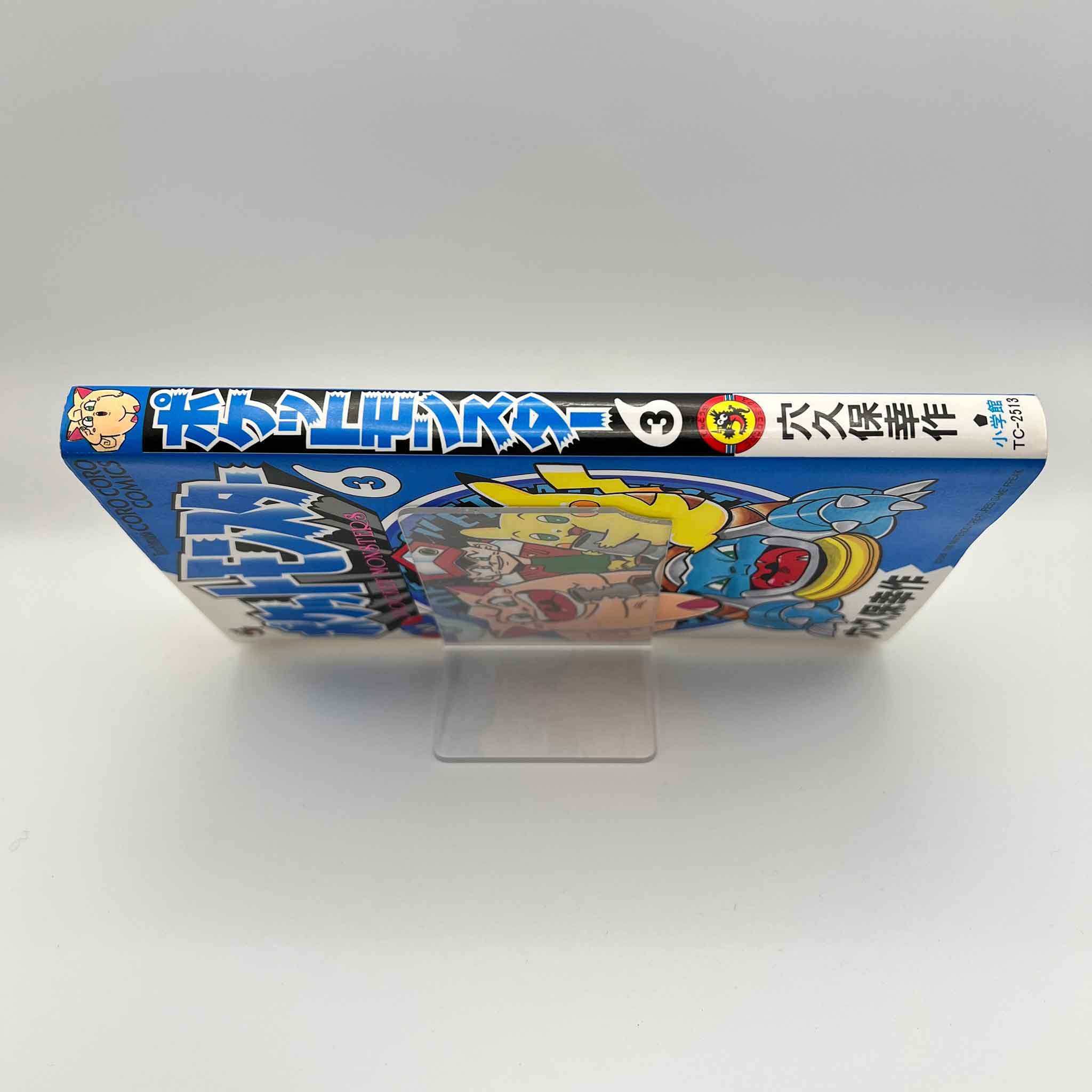Pokemon Pocket Monster - Volume 03