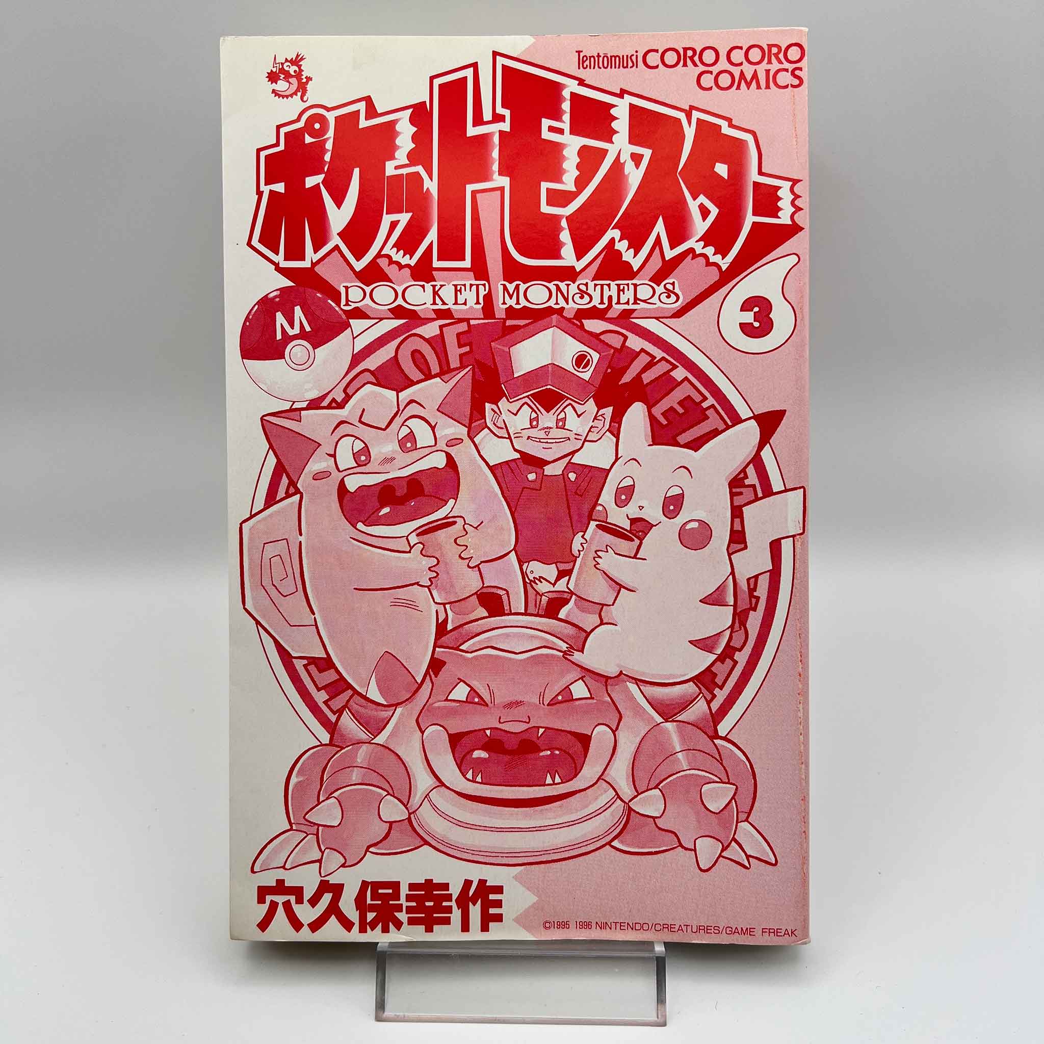 Pokemon Pocket Monster - Volume 03