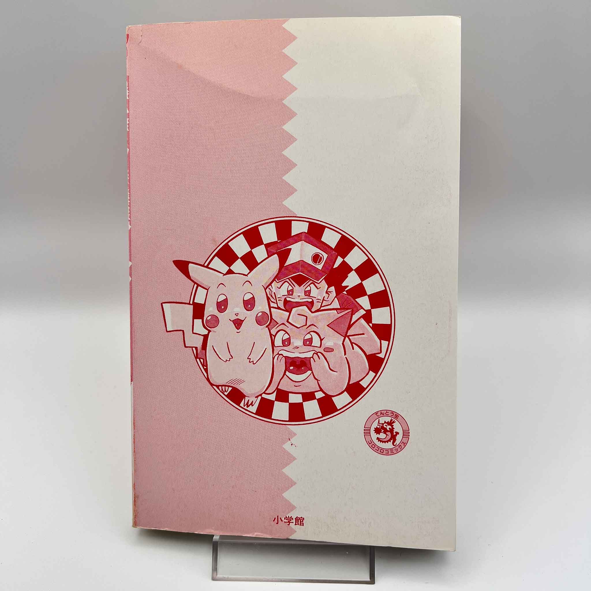 Pokemon Pocket Monster - Volume 03