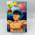 Hajime no Ippo (Limited Edition) - Volume 100