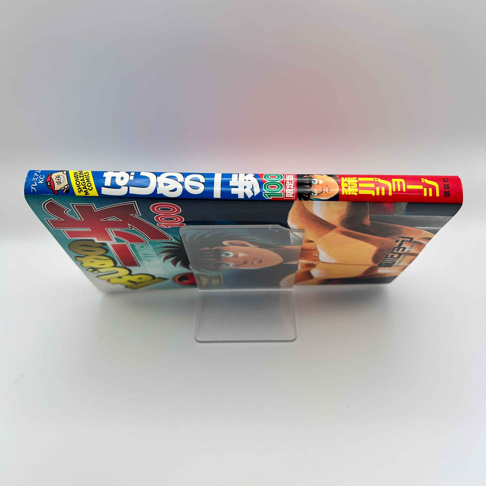 Hajime no Ippo (Limited Edition) - Volume 100