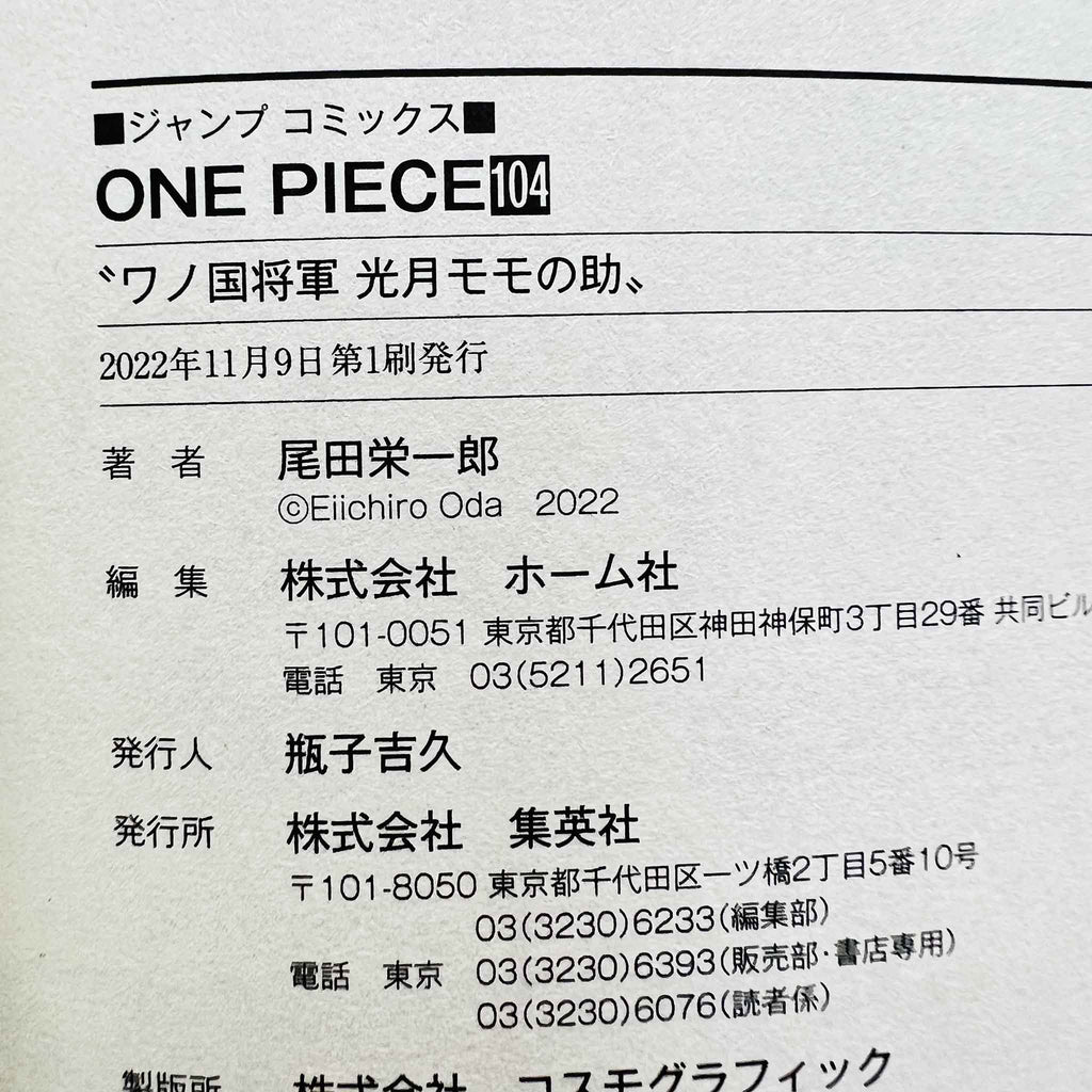 One Piece - Volume 104