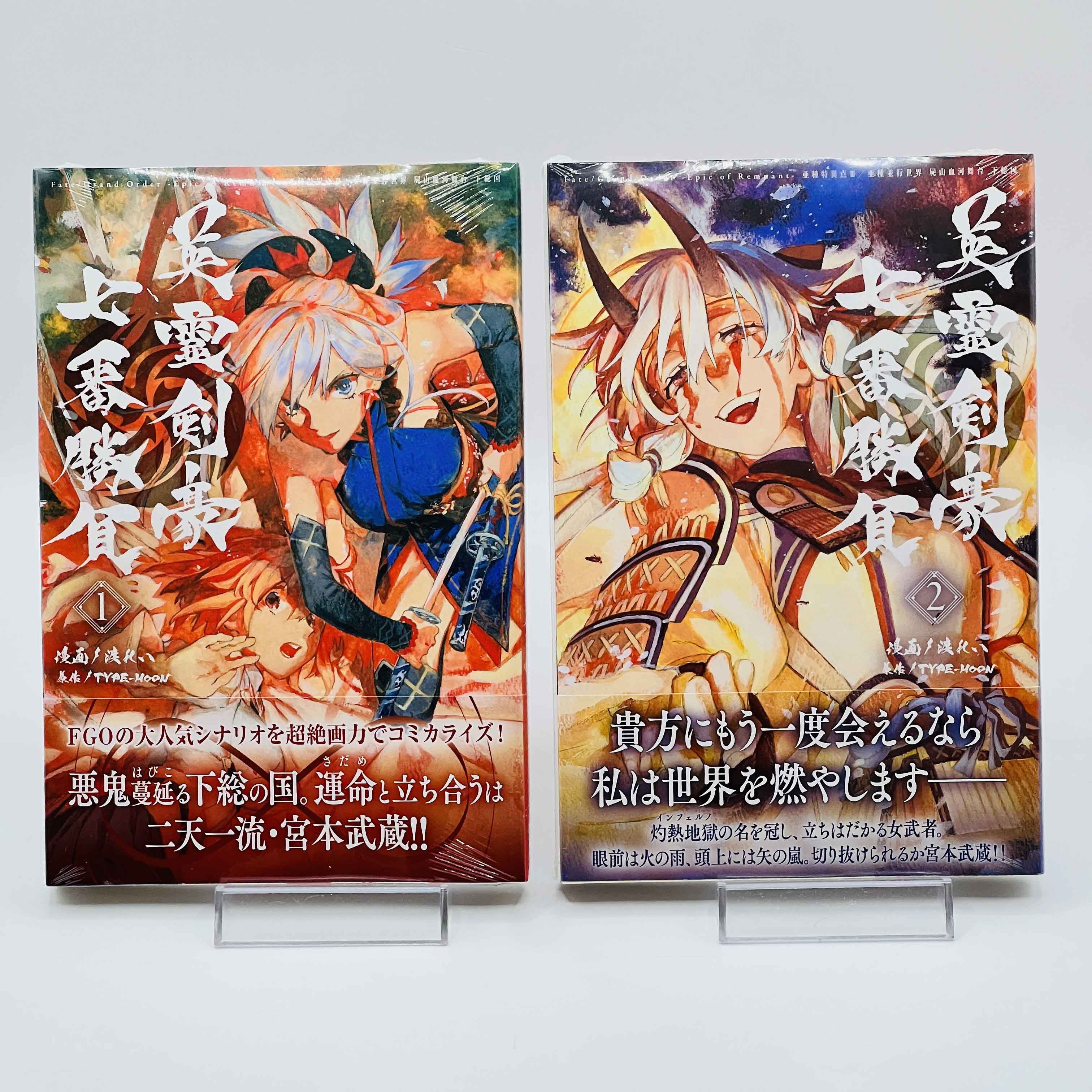 Fate / Grand Order : Epic of Remnant Pseudo Singularity III Shimousa (New Sealed) - Volume 01 02