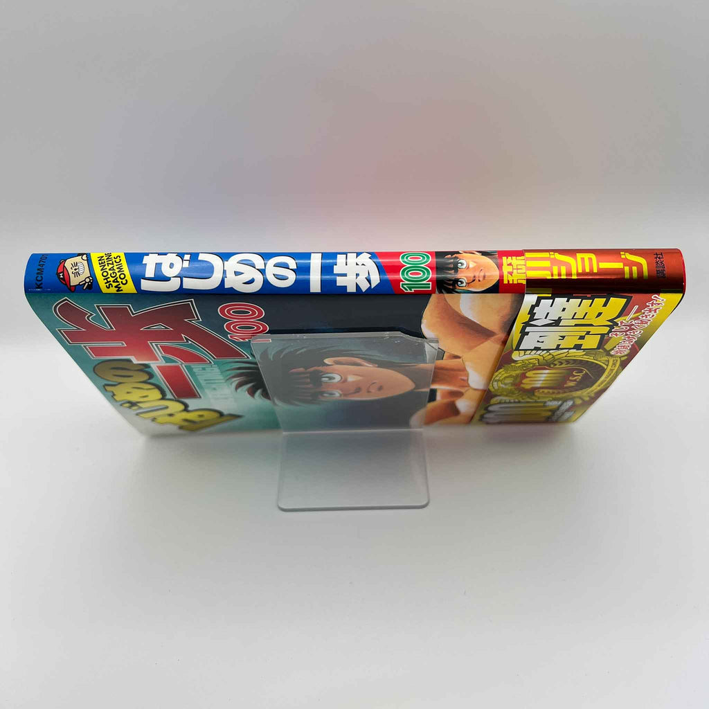Hajime no Ippo - Volume 100 /w Obi