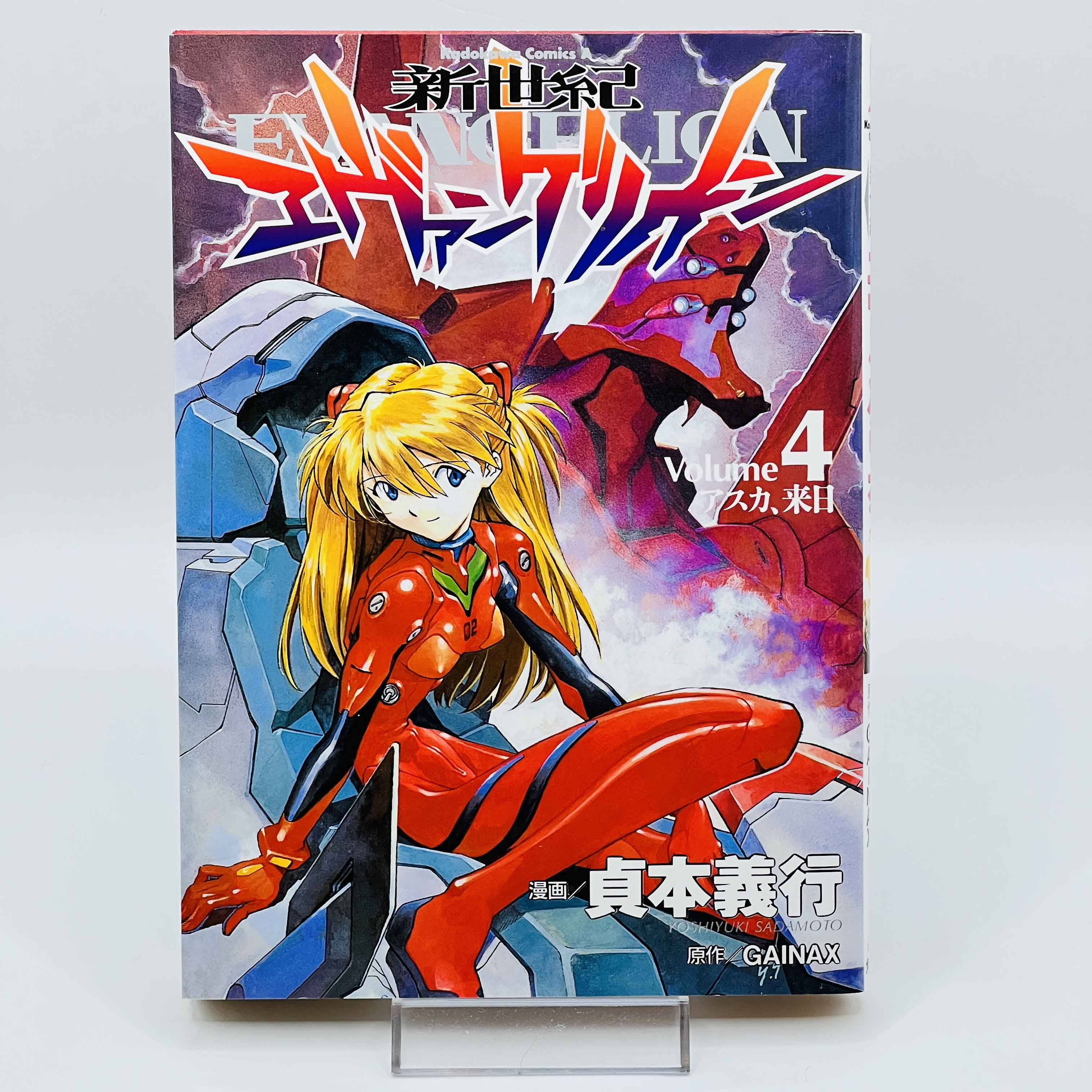 Neon Genesis Evangelion - Volume 04