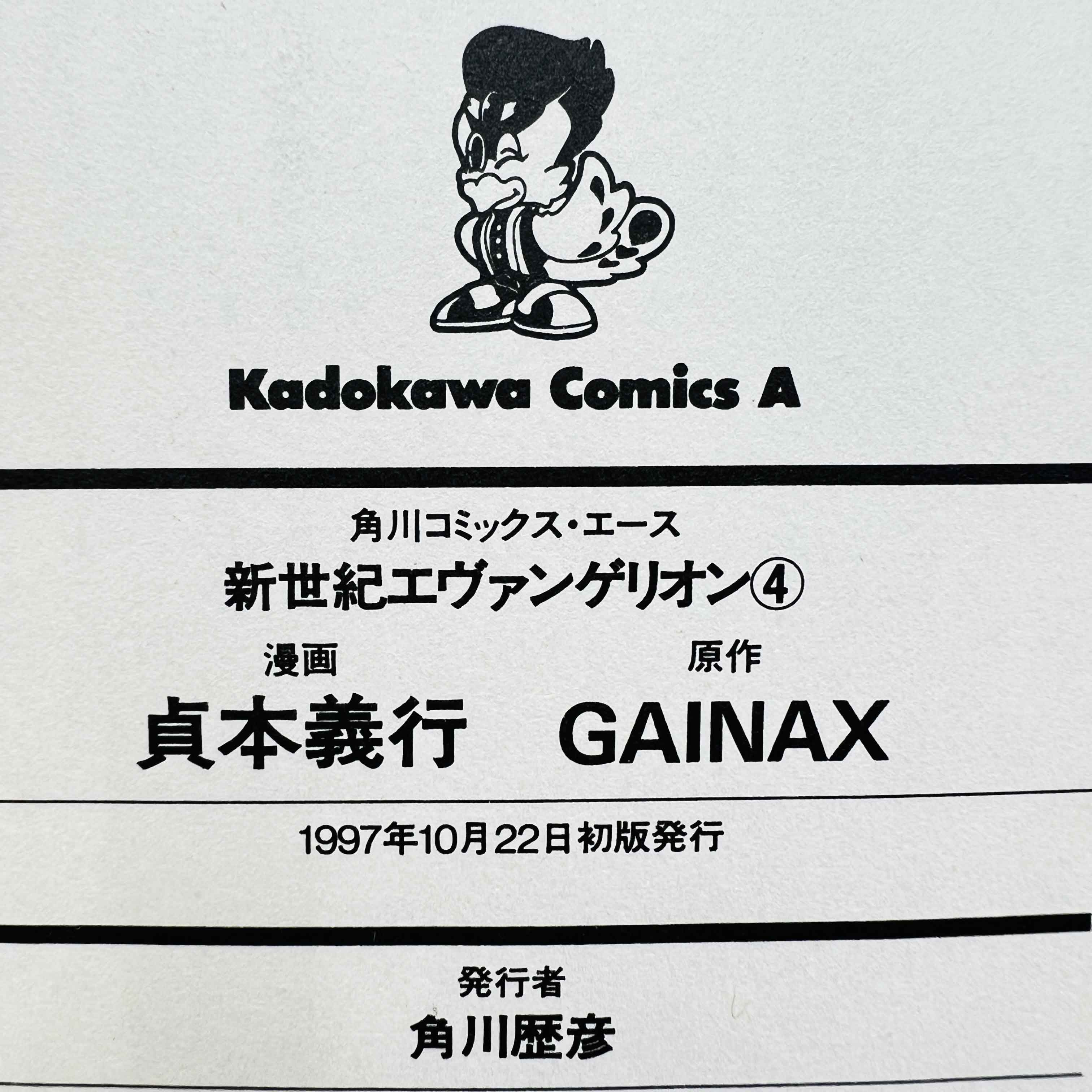 Neon Genesis Evangelion - Volume 04
