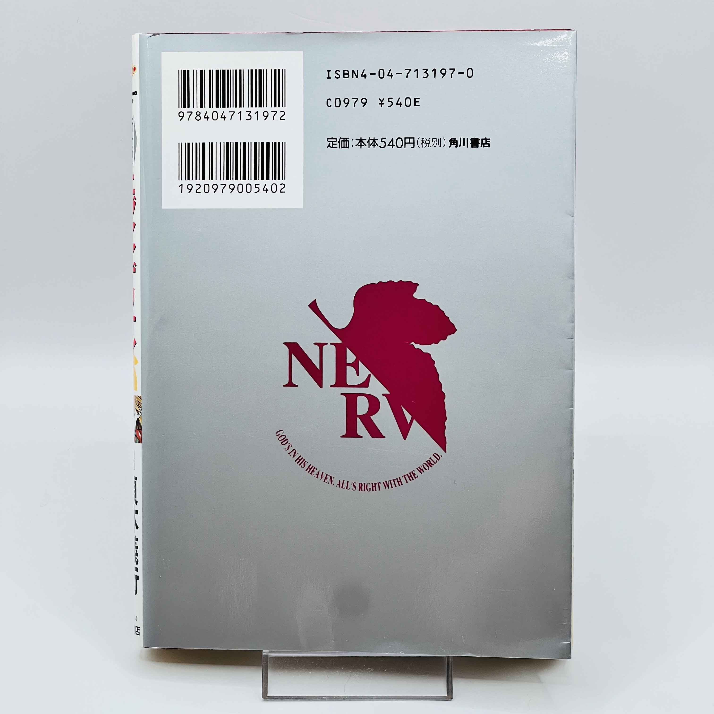 Neon Genesis Evangelion - Volume 04